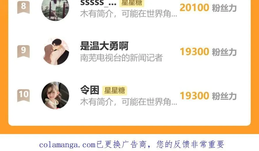 第56话 风波 第108页