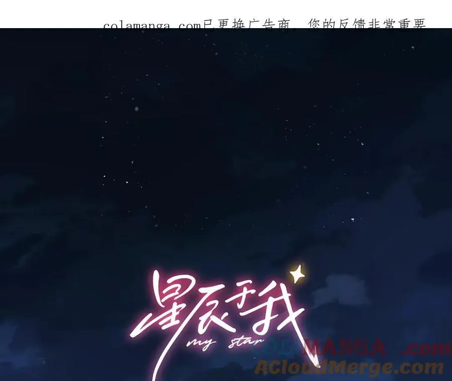 第57话 20岁的夏天 第1页