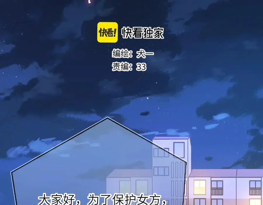 第57话 20岁的夏天 第2页