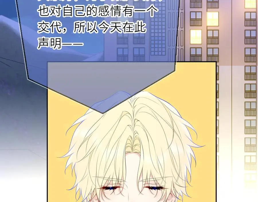 第57话 20岁的夏天 第3页