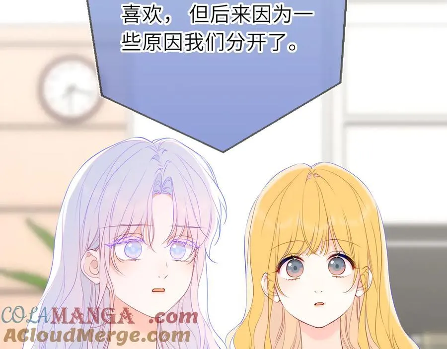 第57话 20岁的夏天 第5页