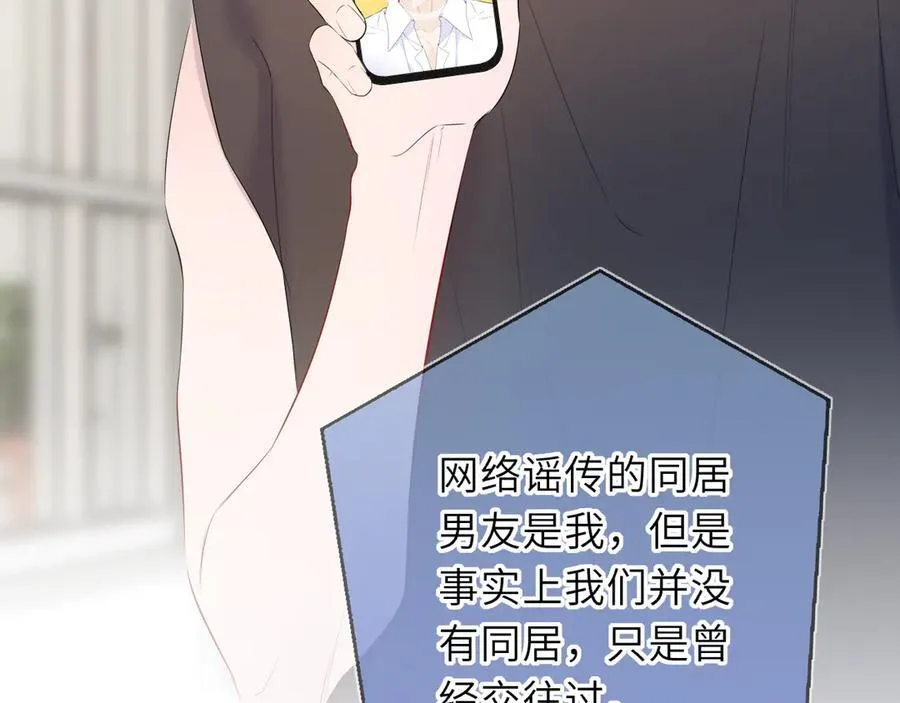 第57话 20岁的夏天 第8页