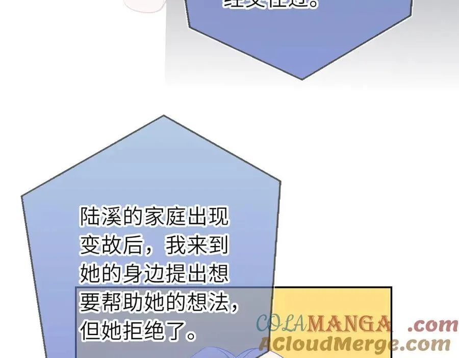 第57话 20岁的夏天 第9页