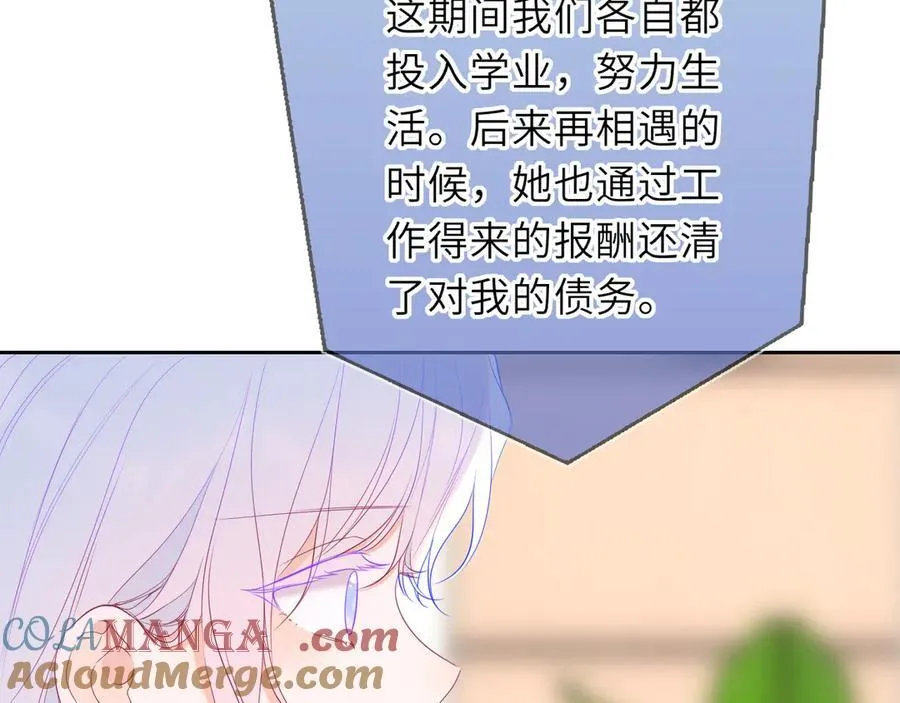 第57话 20岁的夏天 第13页