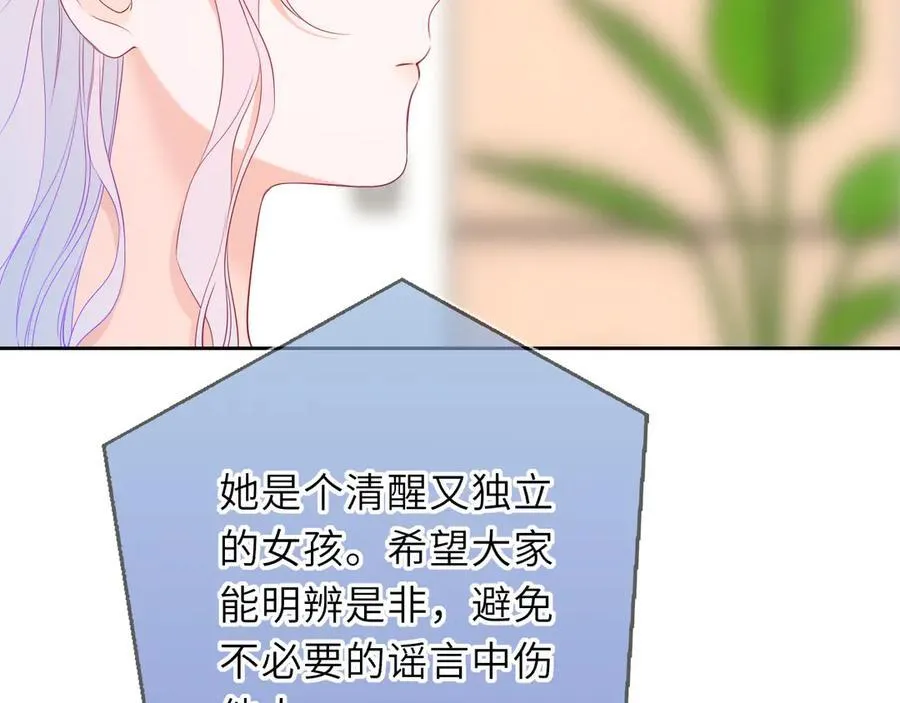 第57话 20岁的夏天 第14页