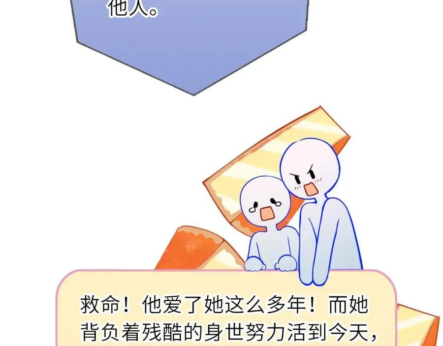 第57话 20岁的夏天 第15页