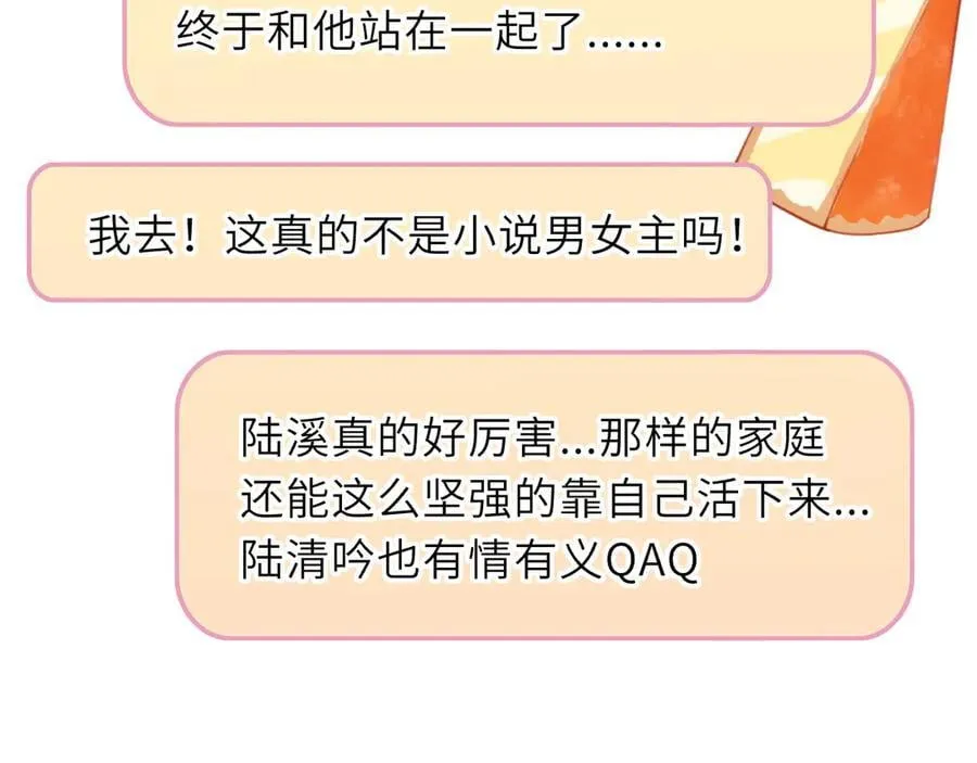 第57话 20岁的夏天 第16页