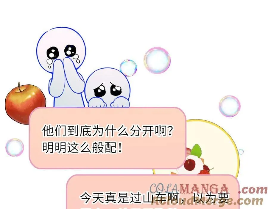 第57话 20岁的夏天 第17页