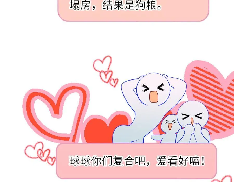 第57话 20岁的夏天 第18页