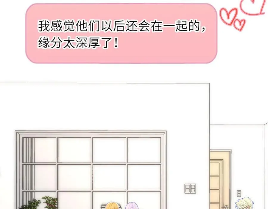 第57话 20岁的夏天 第19页