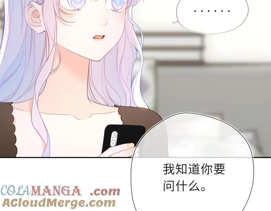 第57话 20岁的夏天 第21页