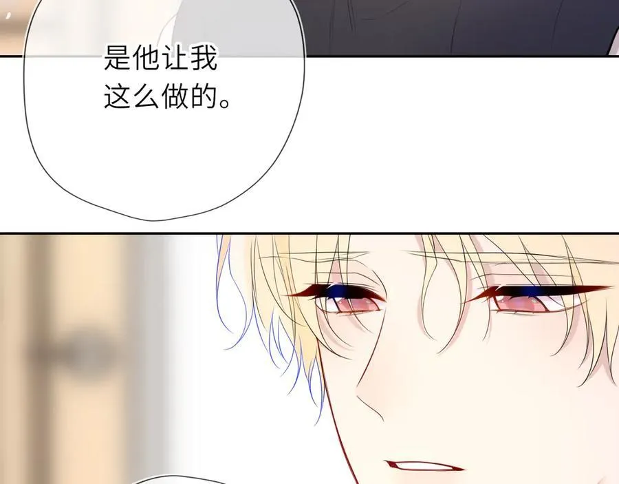 第57话 20岁的夏天 第23页