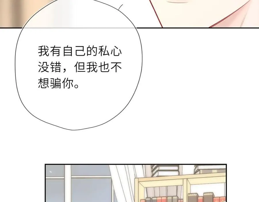 第57话 20岁的夏天 第24页