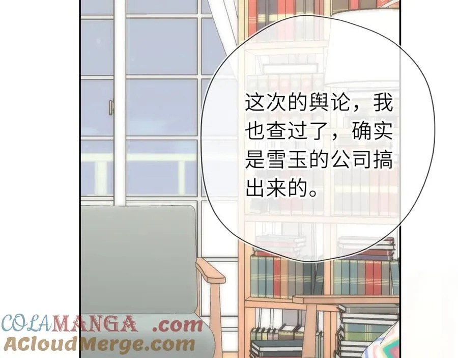第57话 20岁的夏天 第25页