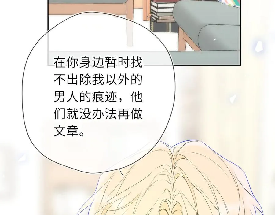 第57话 20岁的夏天 第26页