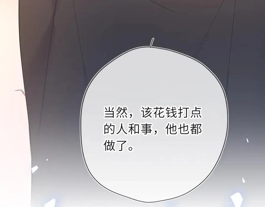 第57话 20岁的夏天 第28页