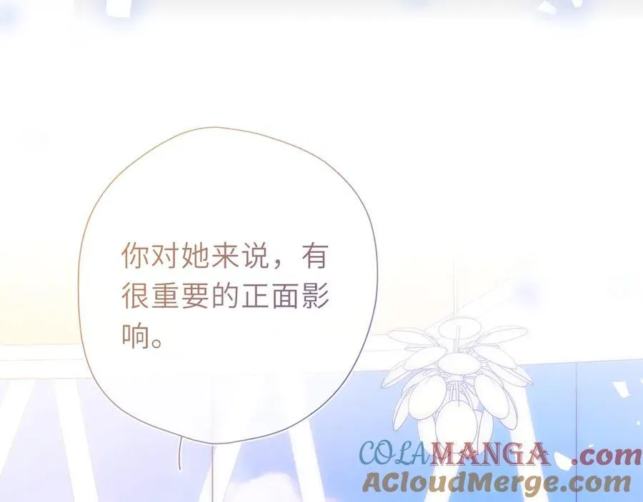 第57话 20岁的夏天 第29页