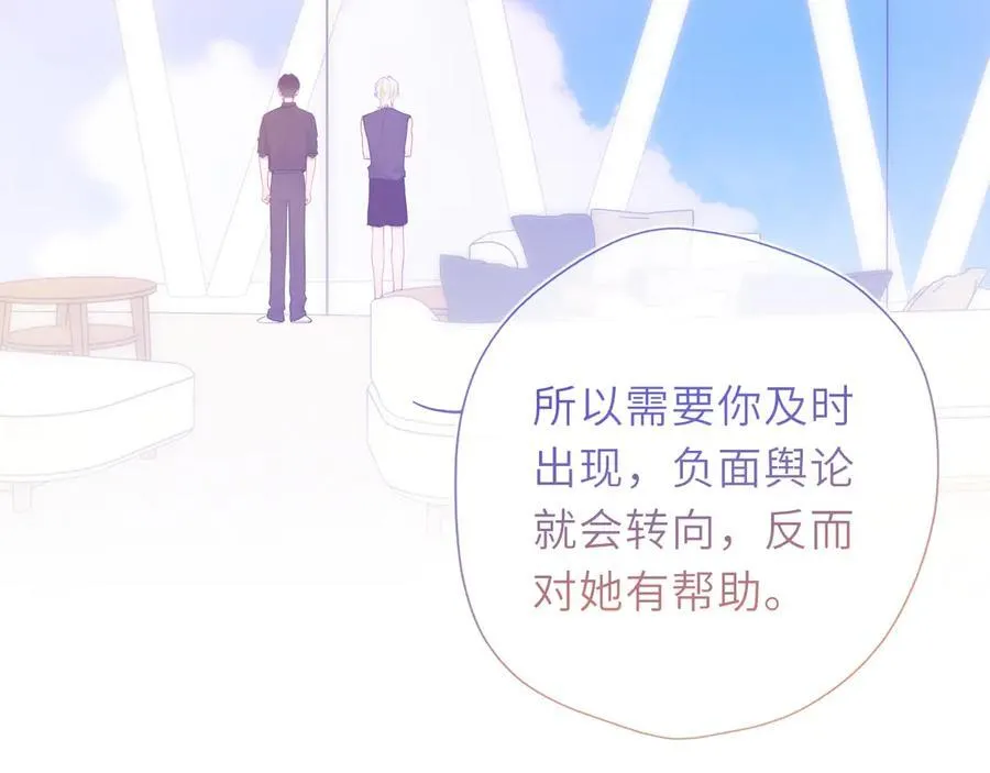 第57话 20岁的夏天 第30页