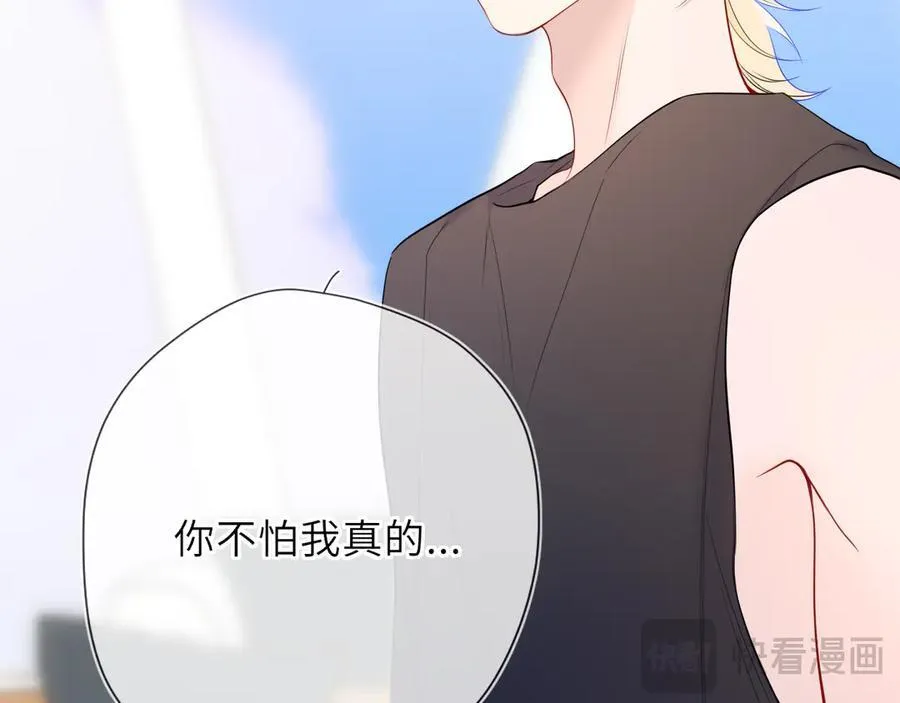 第57话 20岁的夏天 第32页