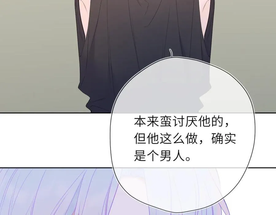 第57话 20岁的夏天 第38页