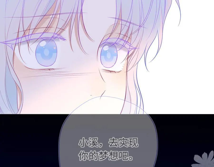 第57话 20岁的夏天 第39页