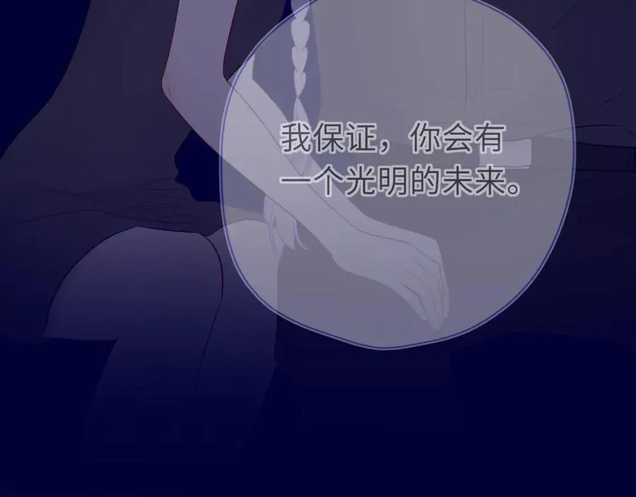 第57话 20岁的夏天 第43页