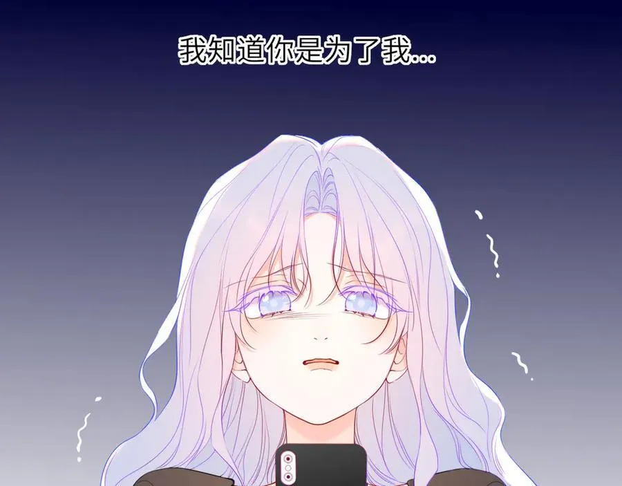 第57话 20岁的夏天 第44页