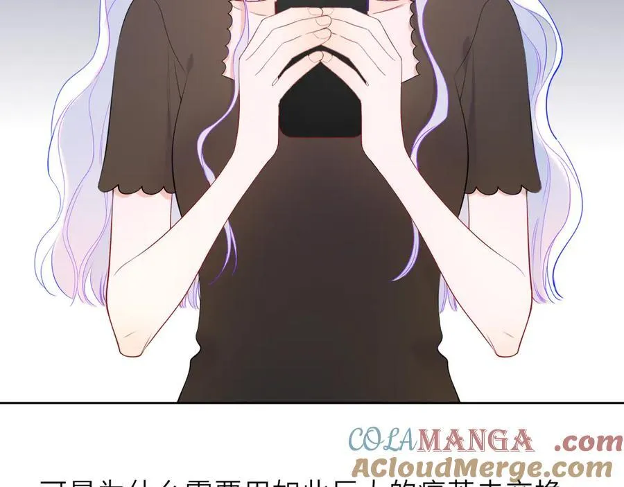 第57话 20岁的夏天 第45页