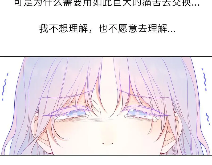 第57话 20岁的夏天 第46页
