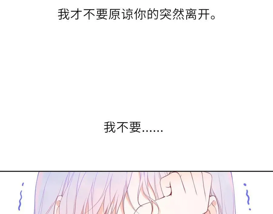 第57话 20岁的夏天 第47页