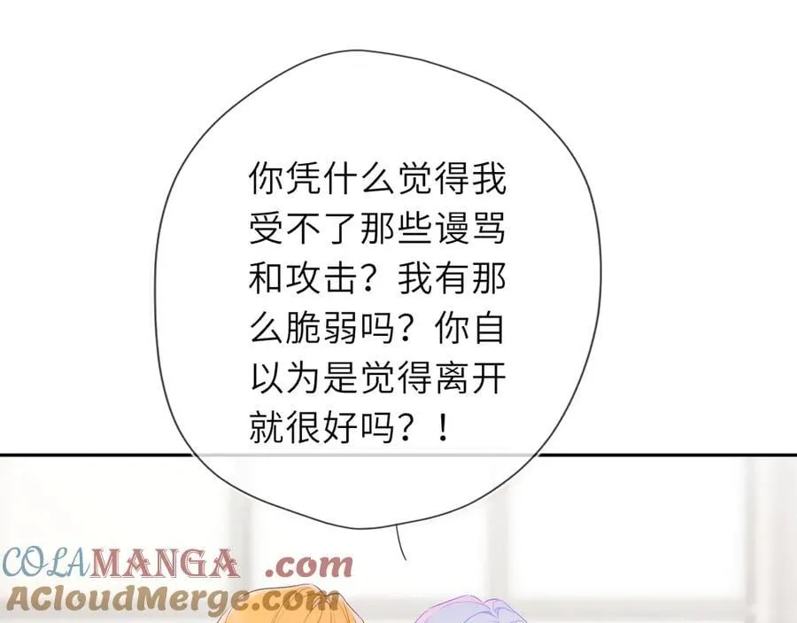 第57话 20岁的夏天 第49页