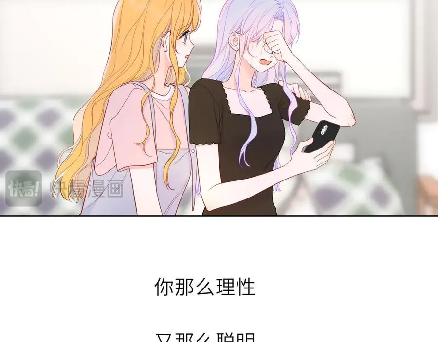第57话 20岁的夏天 第50页