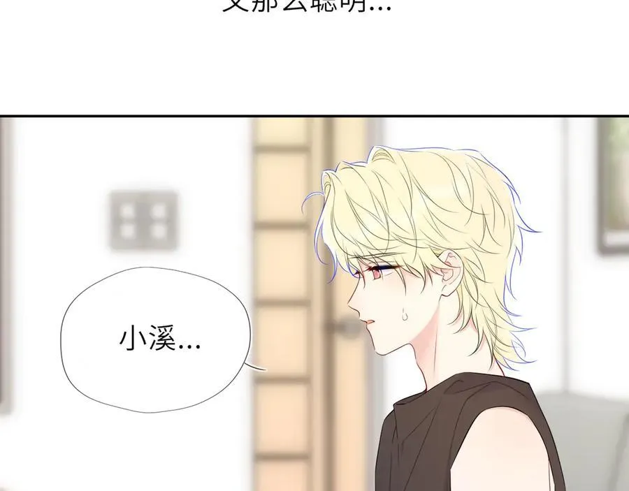 第57话 20岁的夏天 第51页