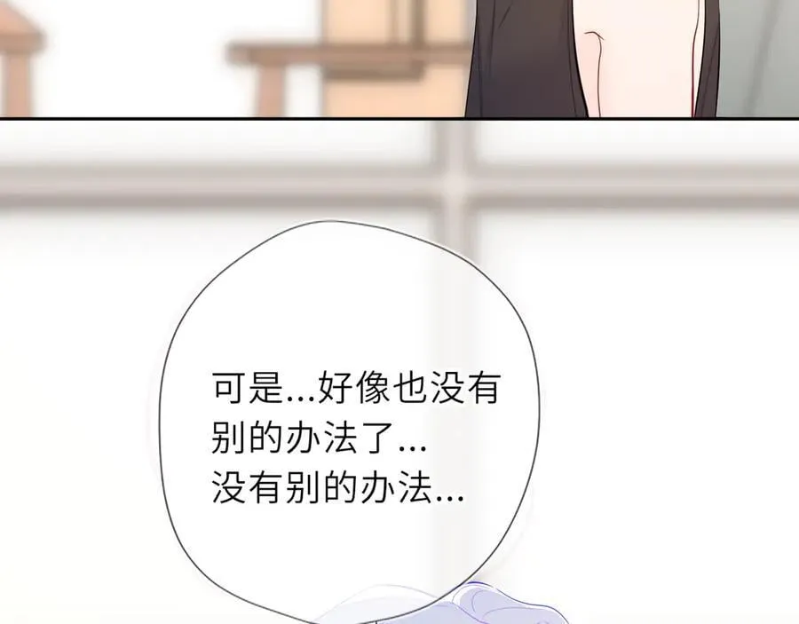 第57话 20岁的夏天 第52页