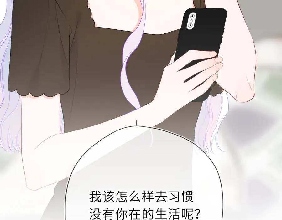 第57话 20岁的夏天 第54页