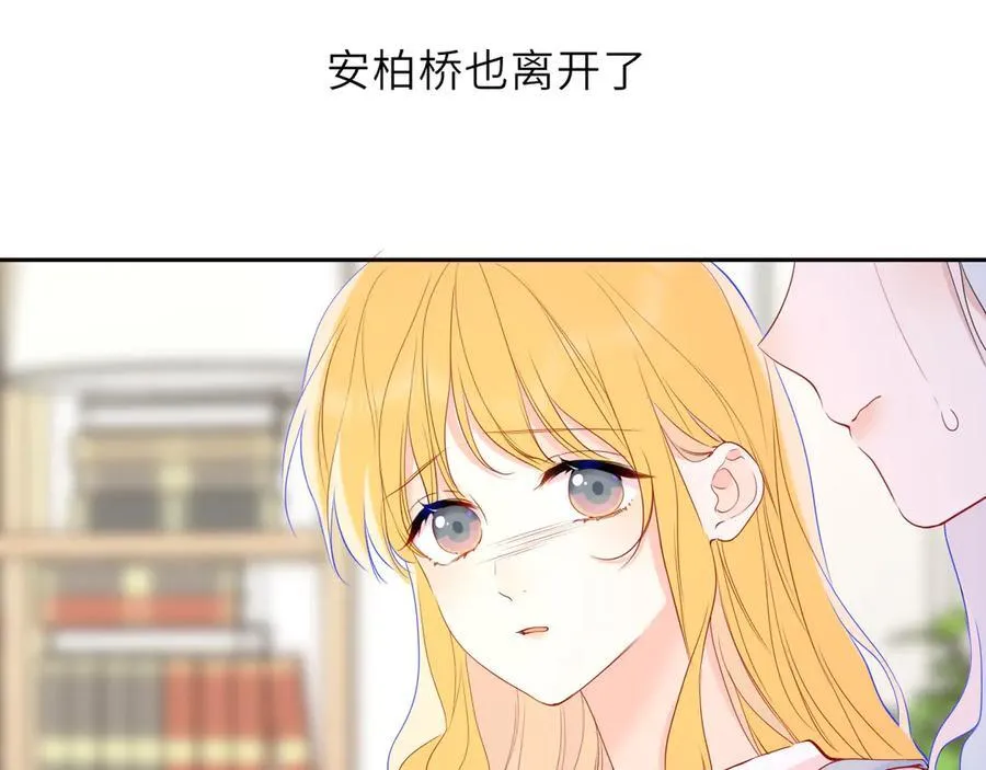 第57话 20岁的夏天 第56页