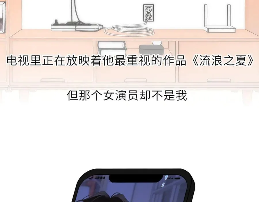 第57话 20岁的夏天 第58页