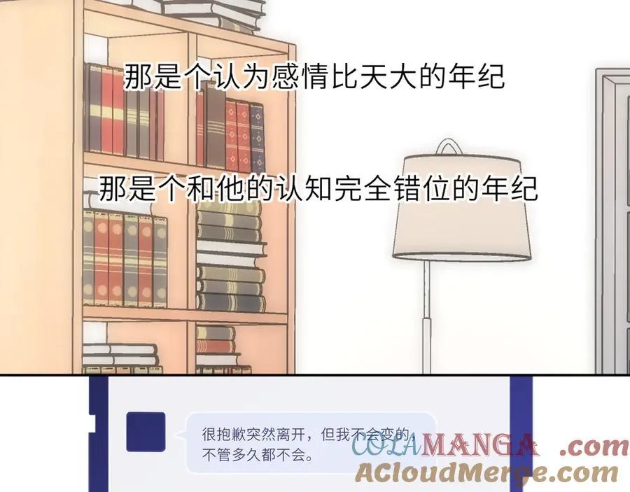 第57话 20岁的夏天 第61页