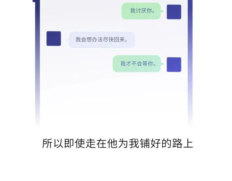 第57话 20岁的夏天 第62页