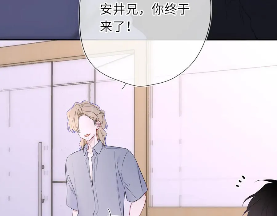 第57话 20岁的夏天 第70页