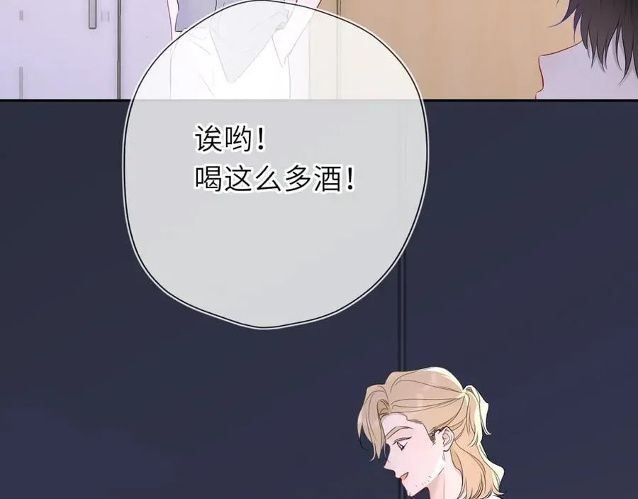 第57话 20岁的夏天 第71页