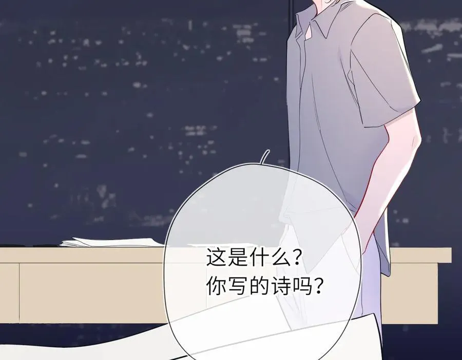 第57话 20岁的夏天 第72页