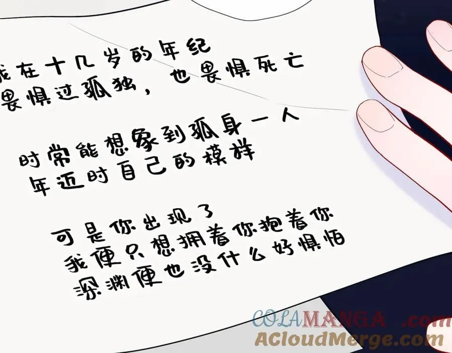 第57话 20岁的夏天 第73页