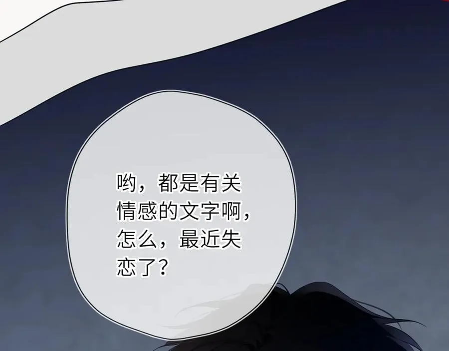 第57话 20岁的夏天 第74页