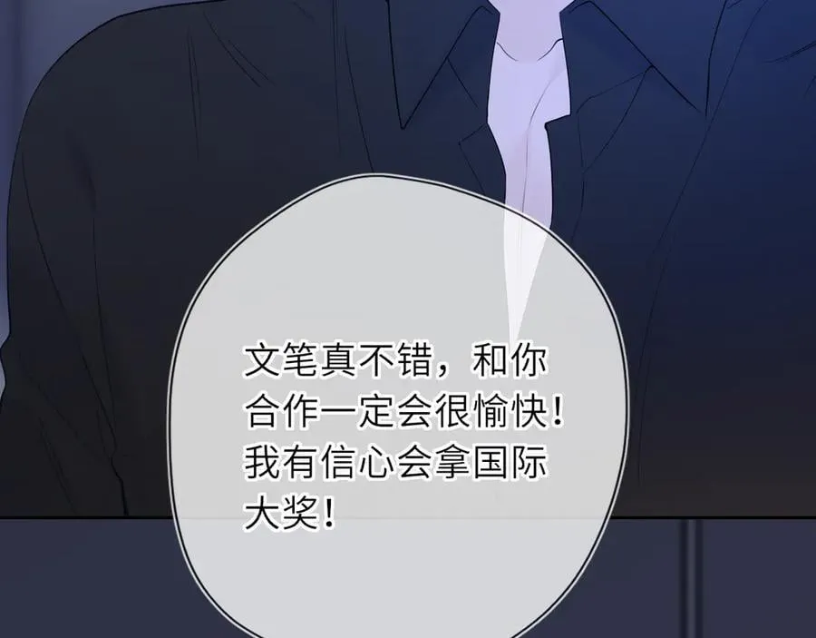 第57话 20岁的夏天 第76页