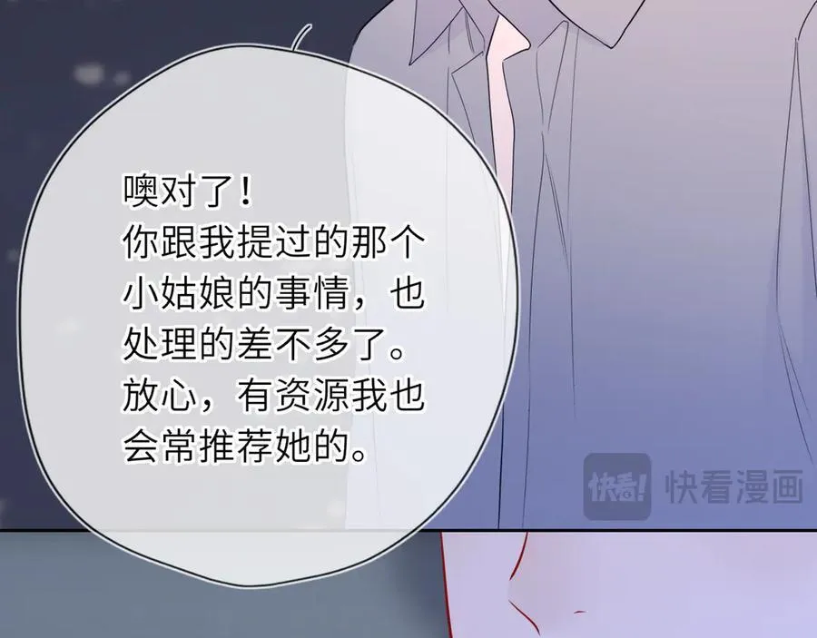 第57话 20岁的夏天 第78页