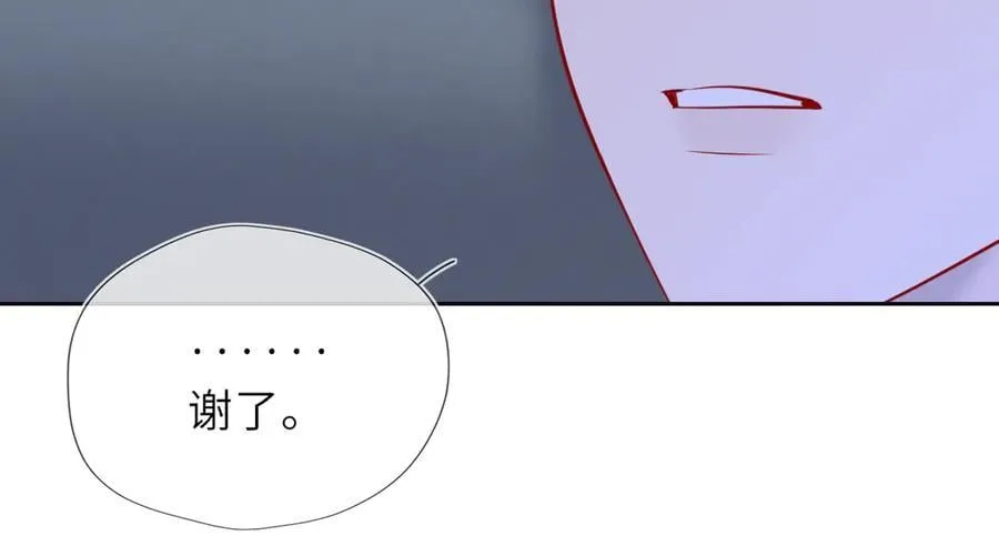 第57话 20岁的夏天 第79页