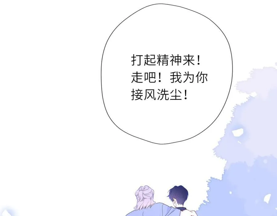 第57话 20岁的夏天 第80页