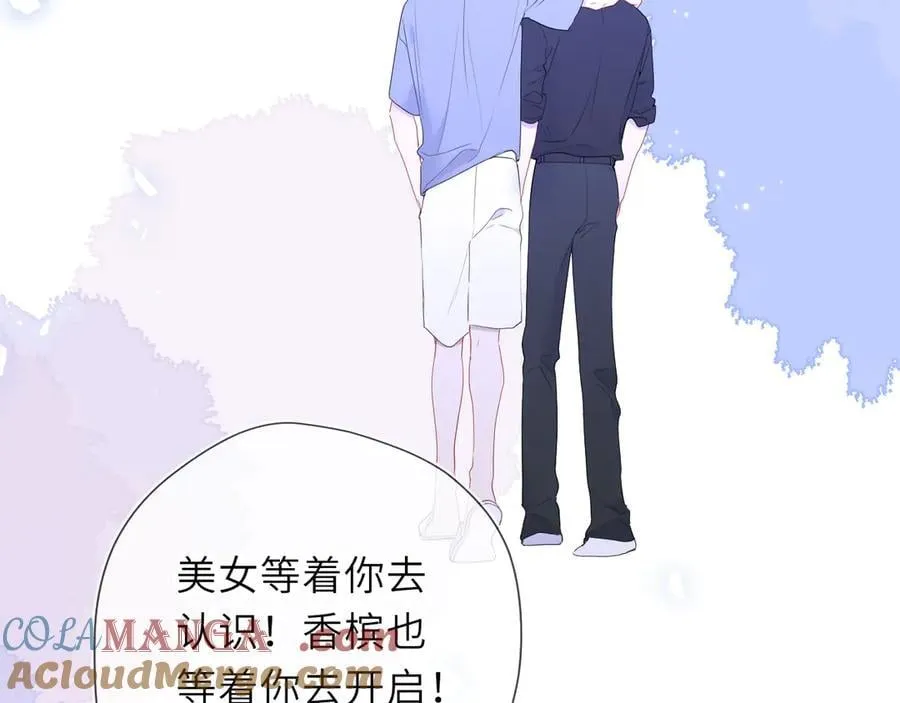 第57话 20岁的夏天 第81页
