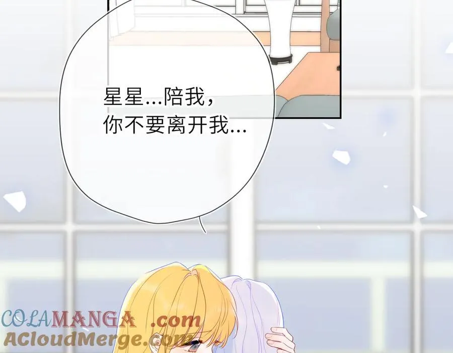 第57话 20岁的夏天 第85页